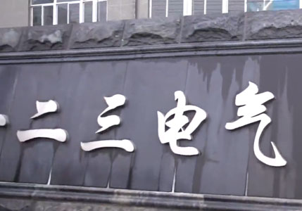 “智能電網(wǎng)”將點亮“智慧蘇電”